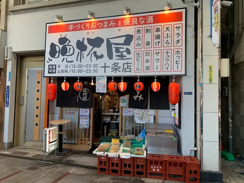 立呑み晩杯屋 十条の写真