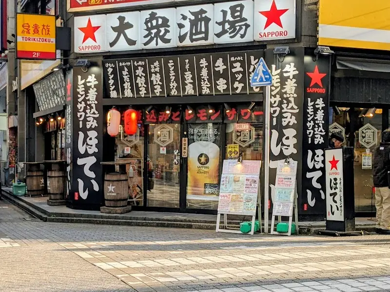 ほていちゃん 巣鴨店の写真