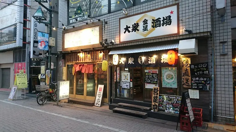 立ち呑み屋の写真