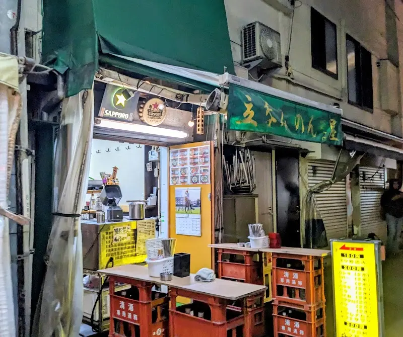 立呑み のんき屋の写真