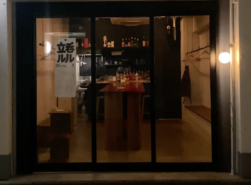 立ち呑みルルさんの写真