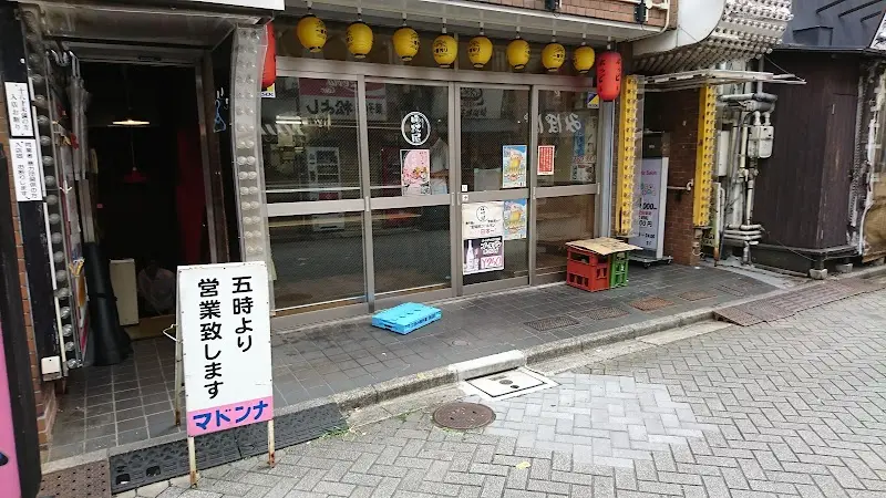 立呑み晩杯屋 巣鴨北口の写真