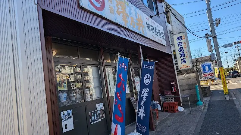 織田島酒店の写真