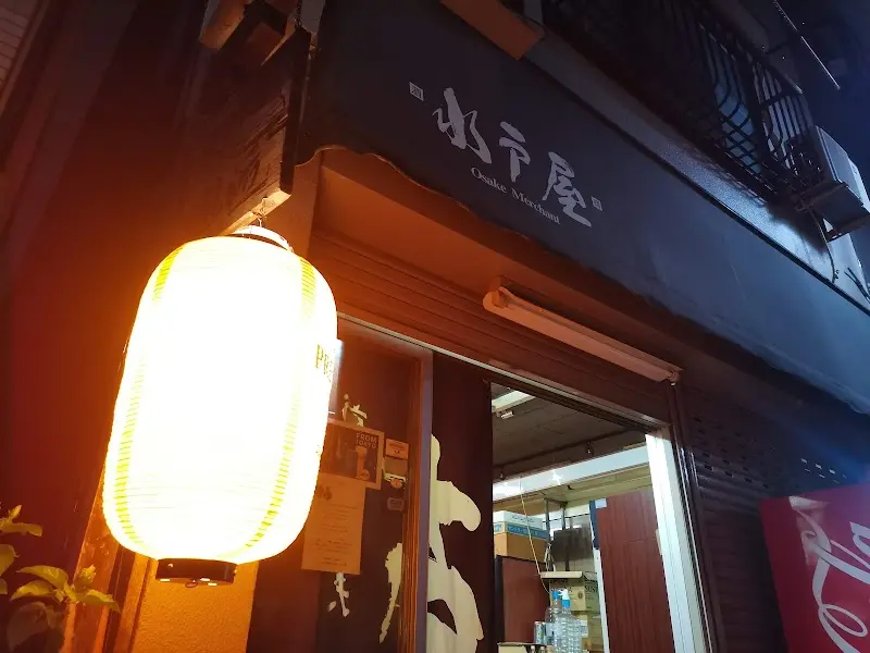 水戸屋酒店の写真