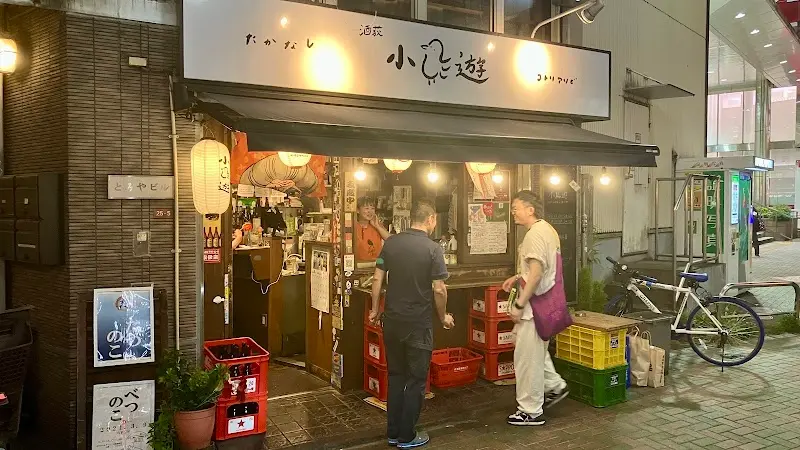 小鳥遊の写真