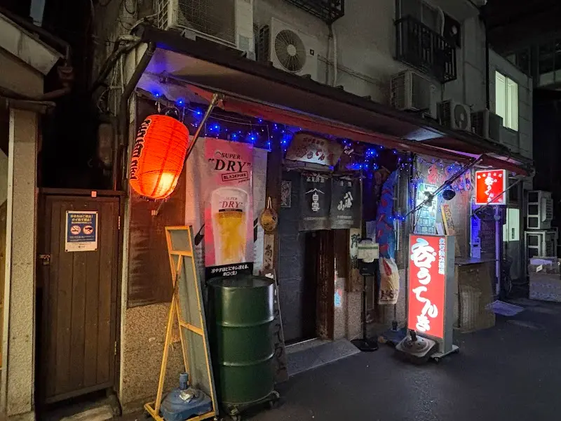 呑うてんきの写真