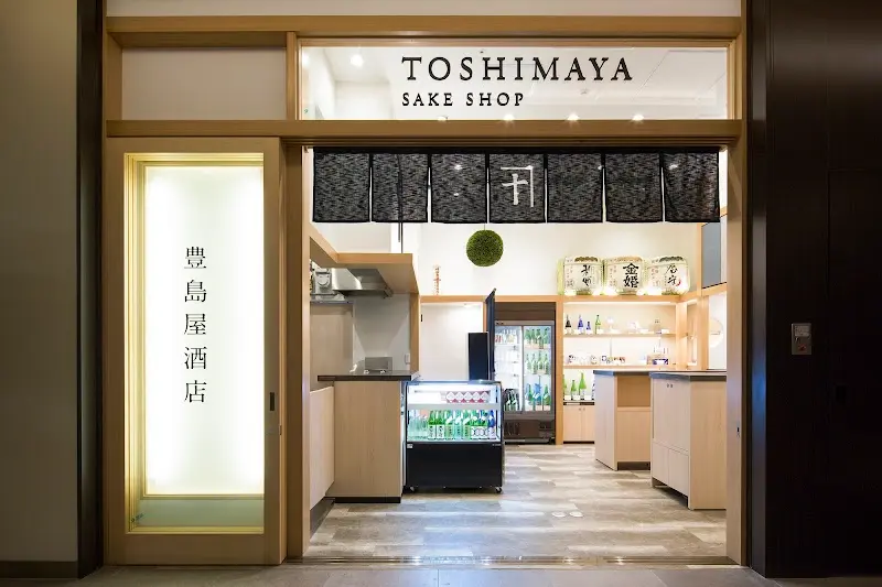 豊島屋酒店の写真