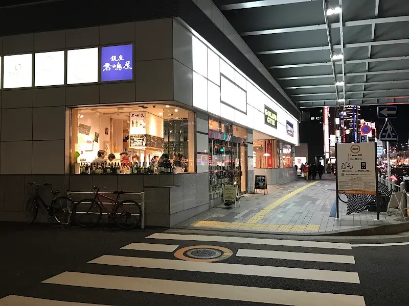 銀座君嶋屋の写真