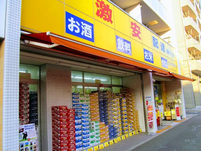 五分利屋 本店の写真