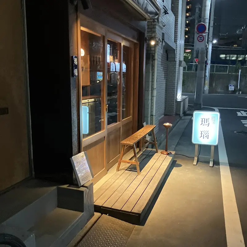 瑪瑙の写真
