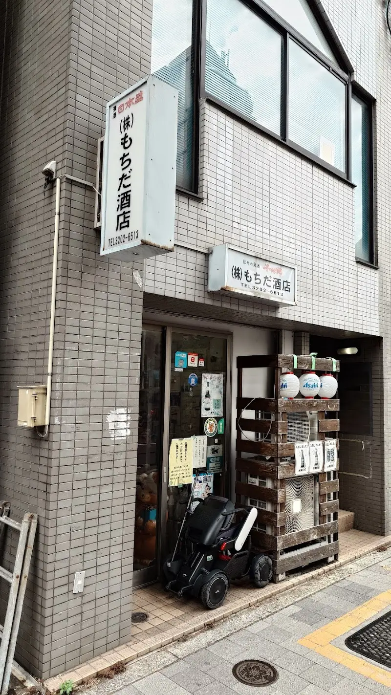 もちだの写真
