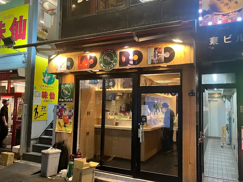 立ち飲み歌ぁバックスの写真
