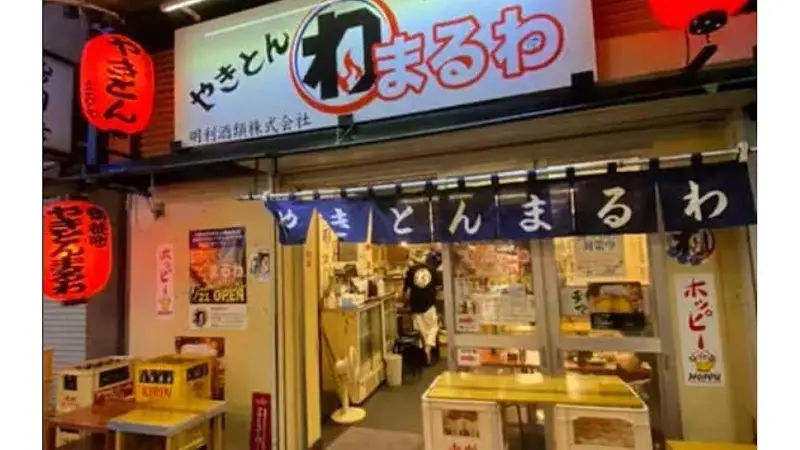 やきとん まるわの写真