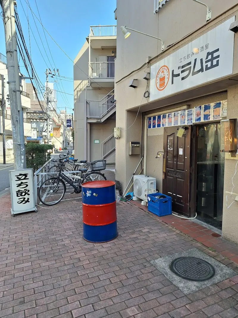 立ち飲み居酒屋ドラム缶 亀戸ヤッホー店の写真
