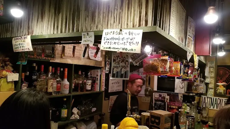 立ち飲み屋 はじまる蔵の写真