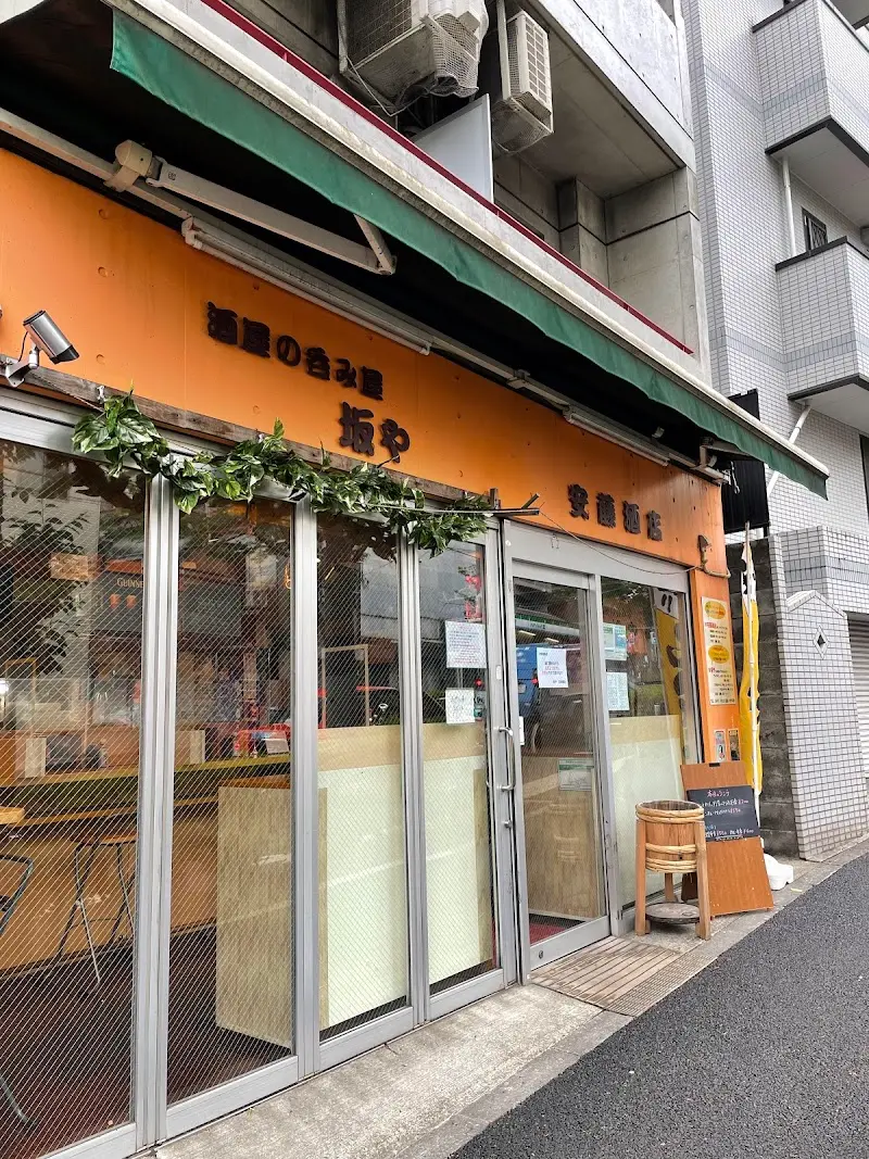 Sakayaの写真