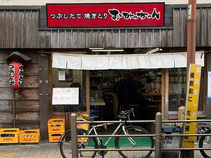 つぶしたてやきとり おみっちゃん 大井町店の写真