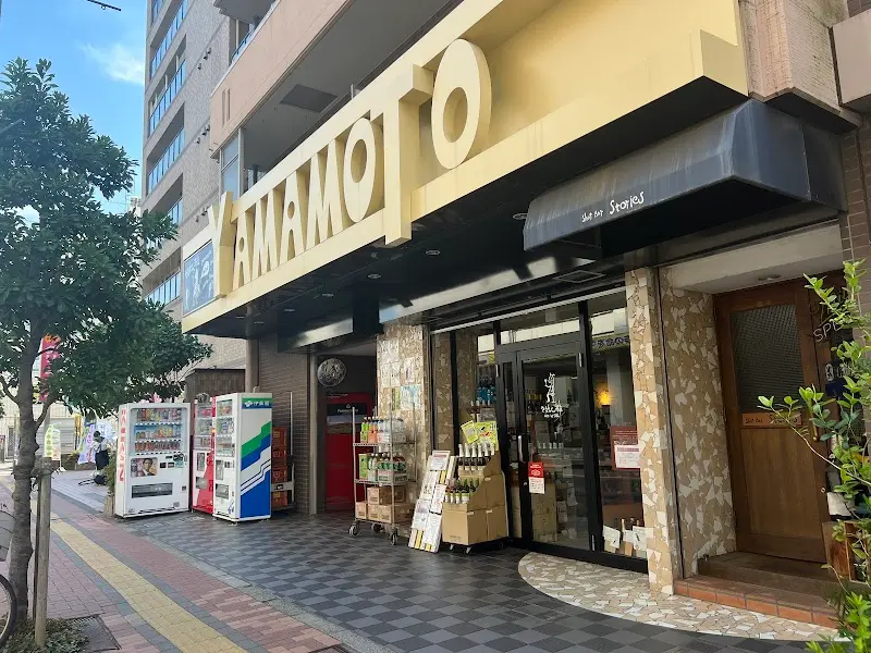 有限会社 山本酒店の写真