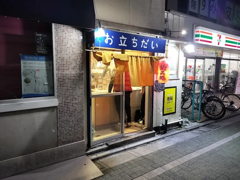 立ち飲み んの写真