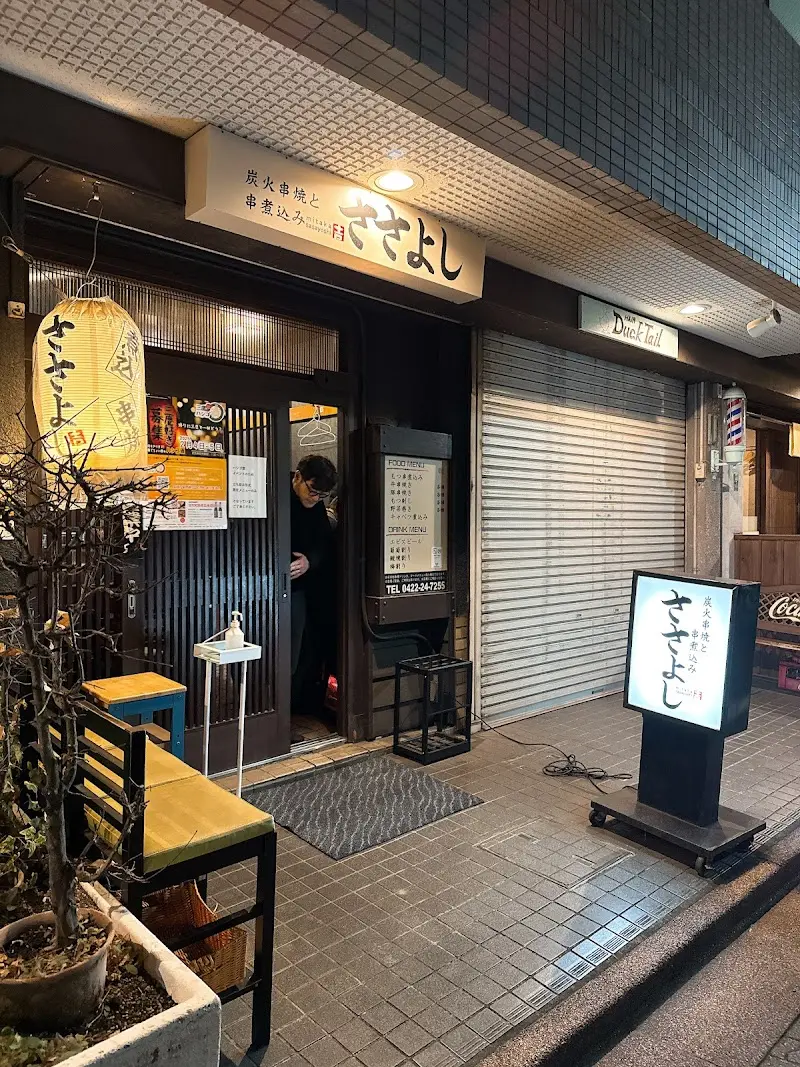 ささよしの写真