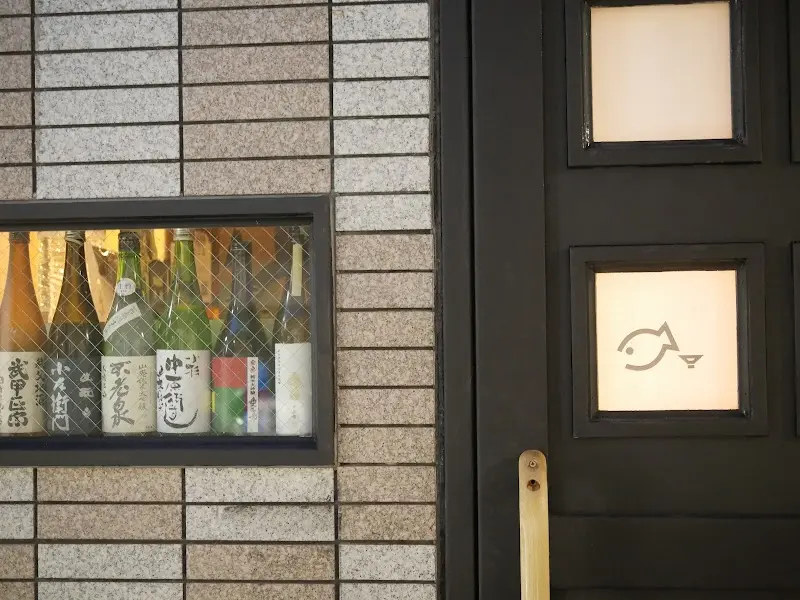 立呑屋 魚と酒 うおしゅらんの写真