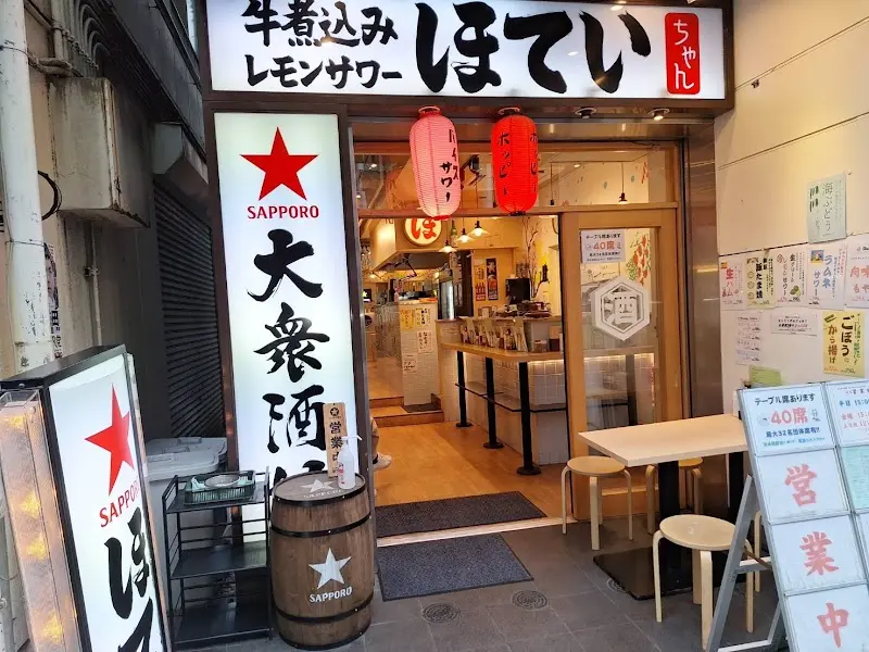 ほていちゃん 立川南口店の写真