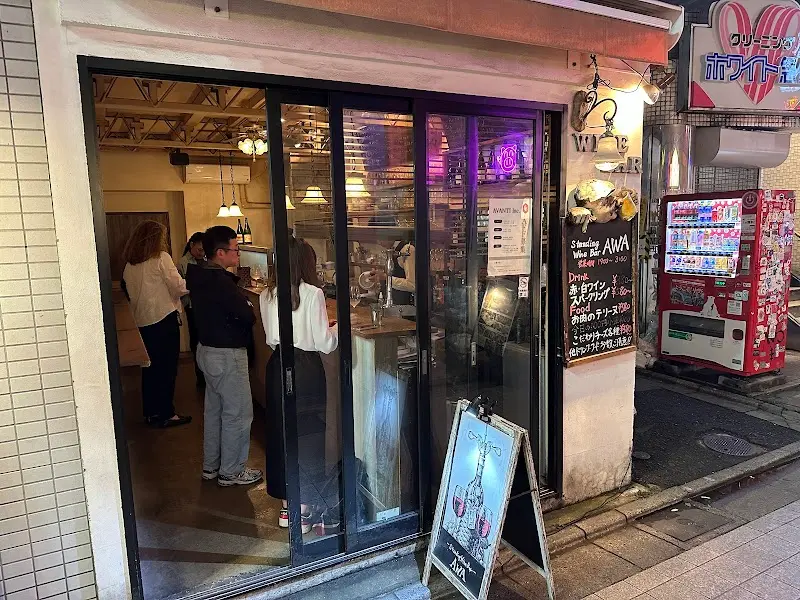 Standing Wine Bar AWAの写真