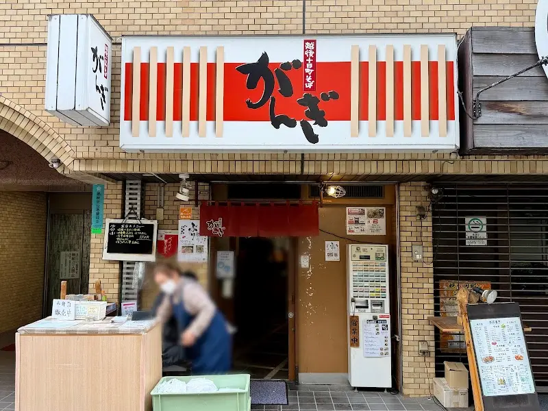 越後十日町そば がんぎ 三田店の写真