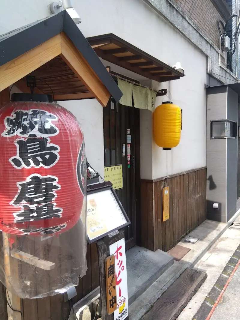 とり貫の写真