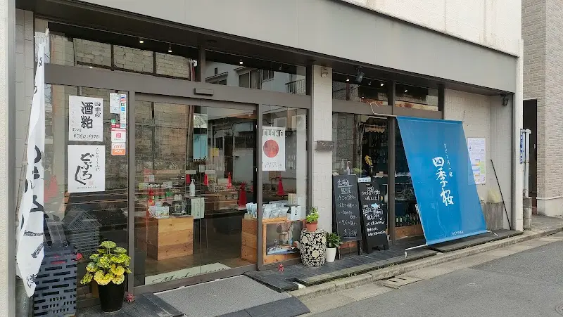 みどりや酒店の写真