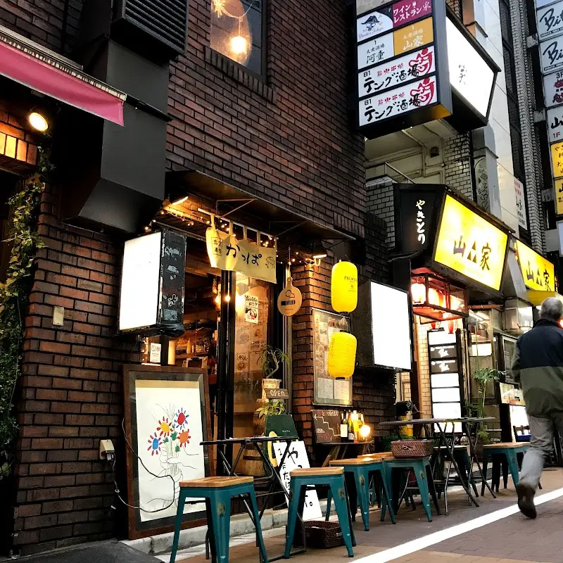 恋文酒場 かっぱ駅前の写真
