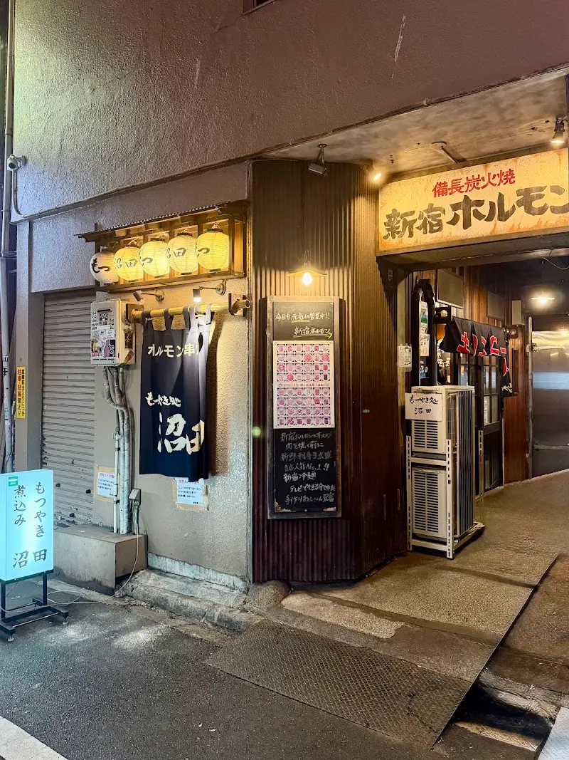 ホルモンの串焼き もつやき処 沼田の写真