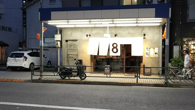 立呑み8の写真
