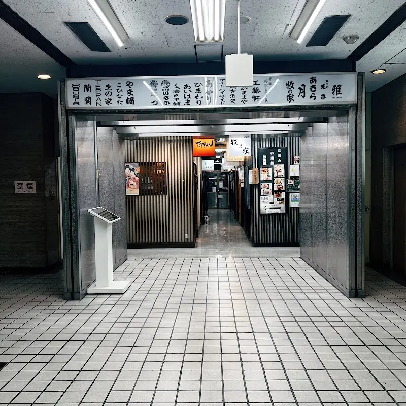 工藤軒の写真