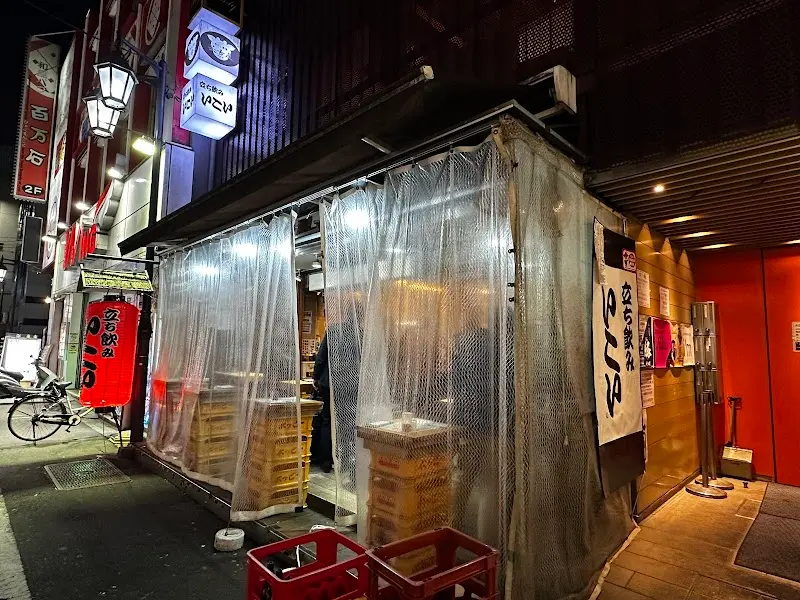 いこい本店の写真