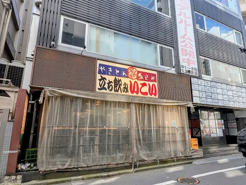 いこい支店の写真