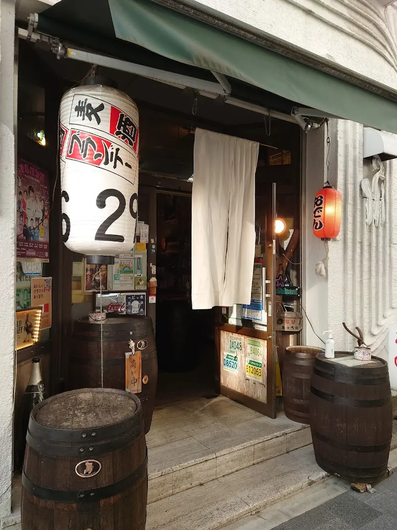 平喜屋の写真