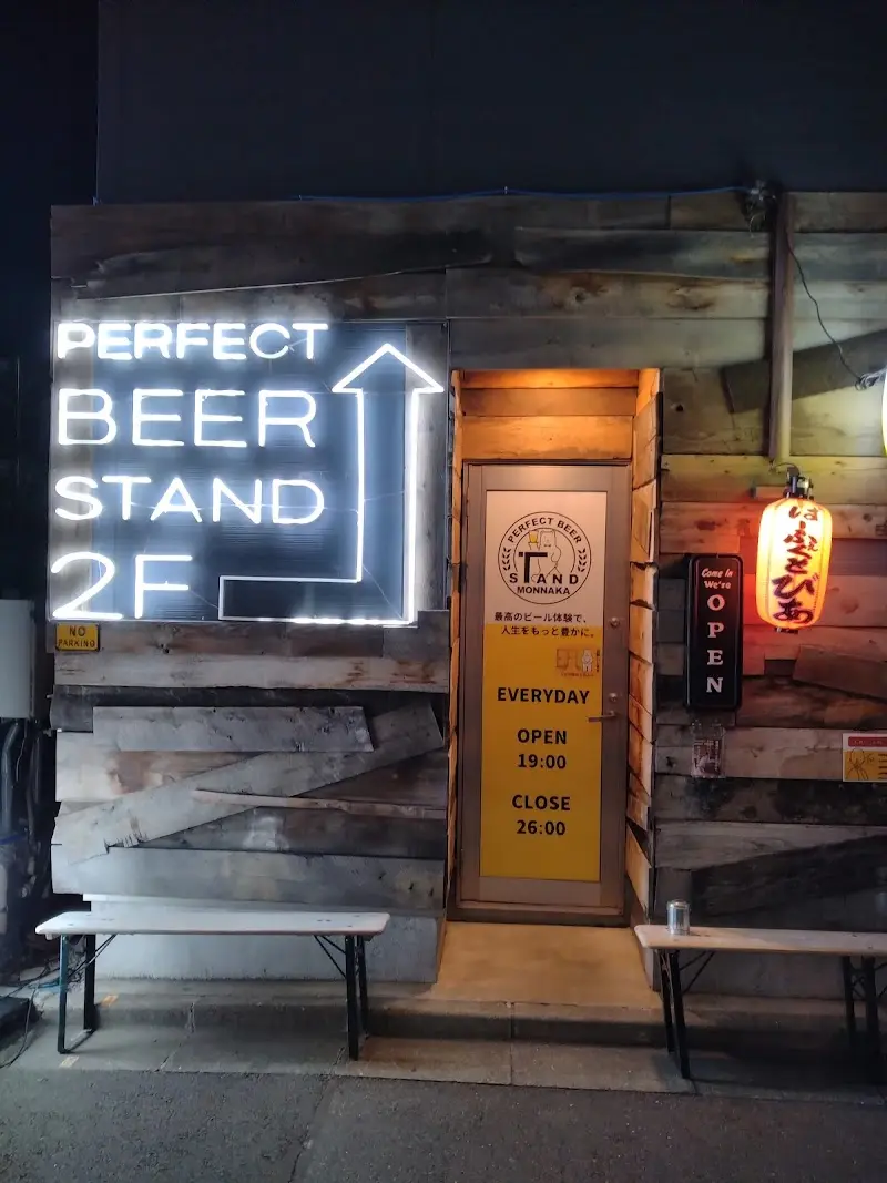 PERFECT BEER STANDの写真