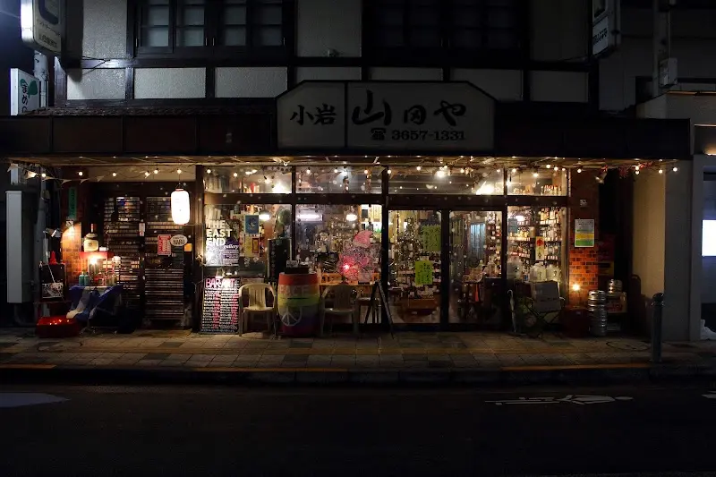 山田や酒店 / STAND PUB NARU / THE EAST END GALLERYの写真