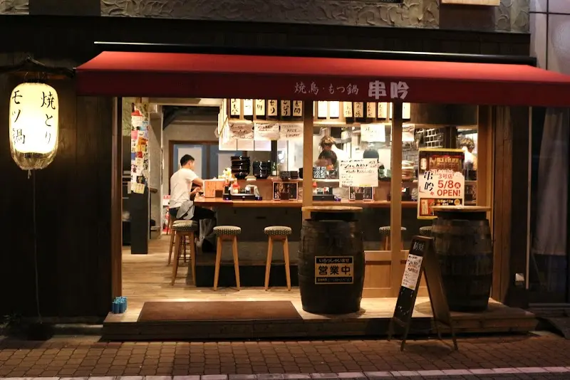 秋葉原 串吟 3号店の写真