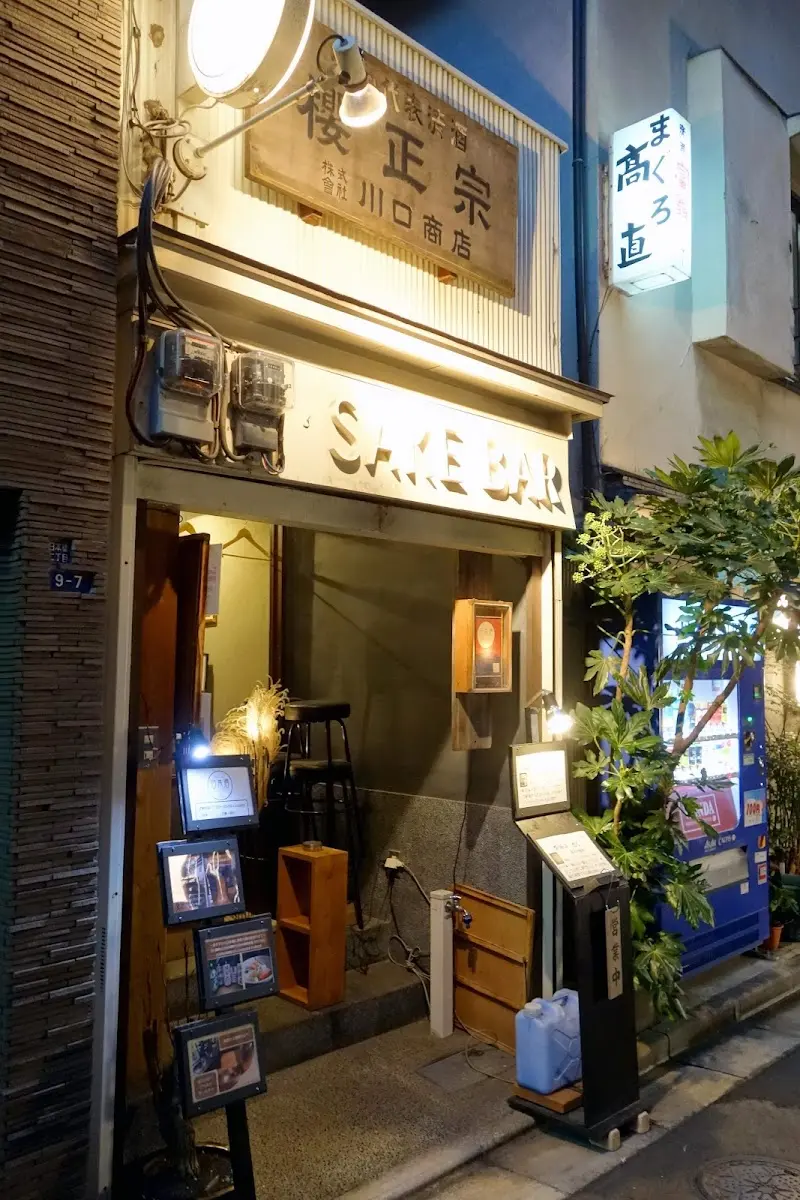 川口酒店の写真