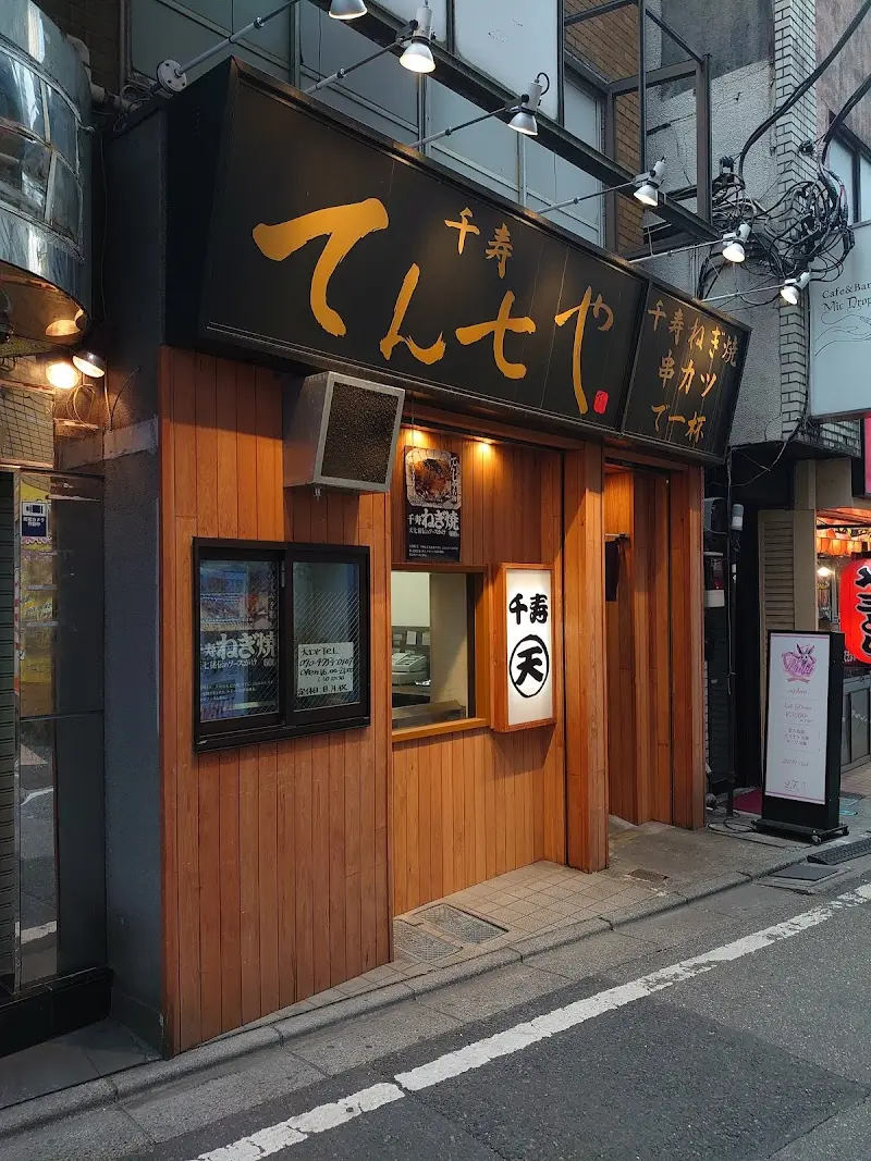 てん七分店の写真