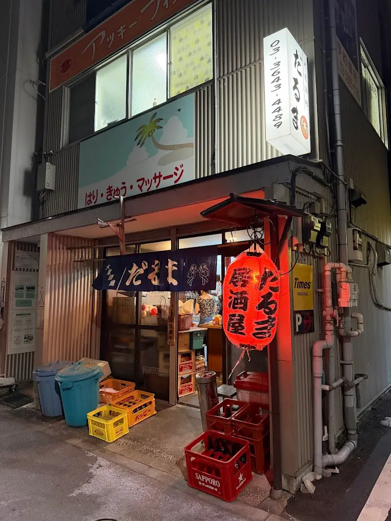 だるまの写真