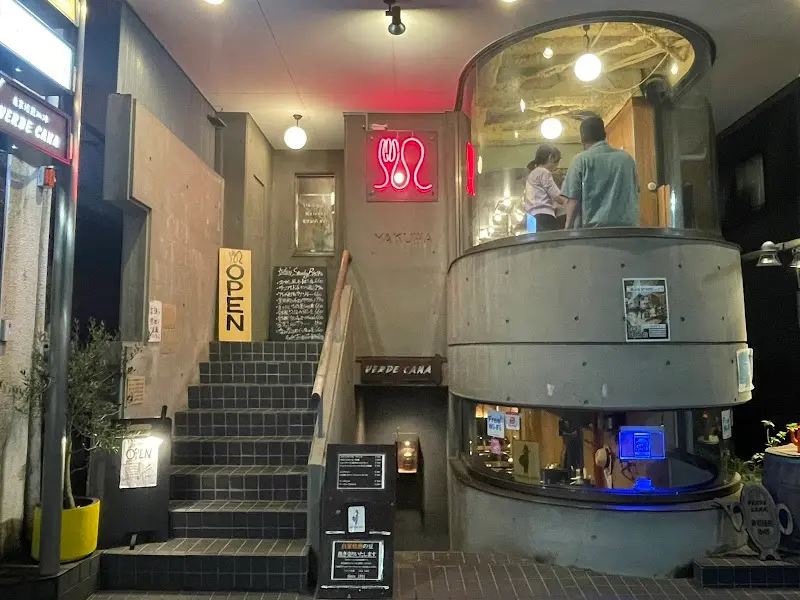 Exterior and interior photo of 立呑みワイン 尾山台STAND