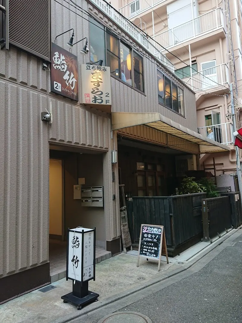 ますらおの写真