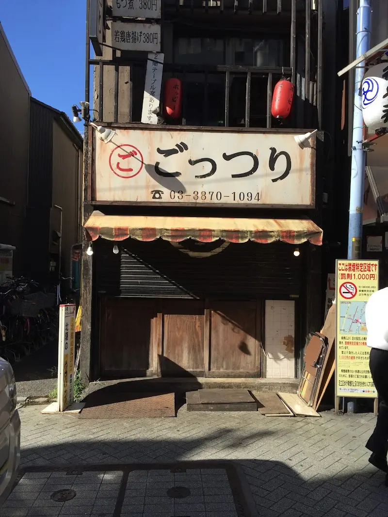 ごっつりの写真