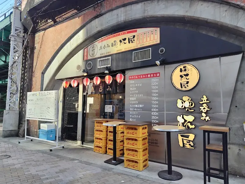 立呑み晩杯屋 新橋SL広場の写真