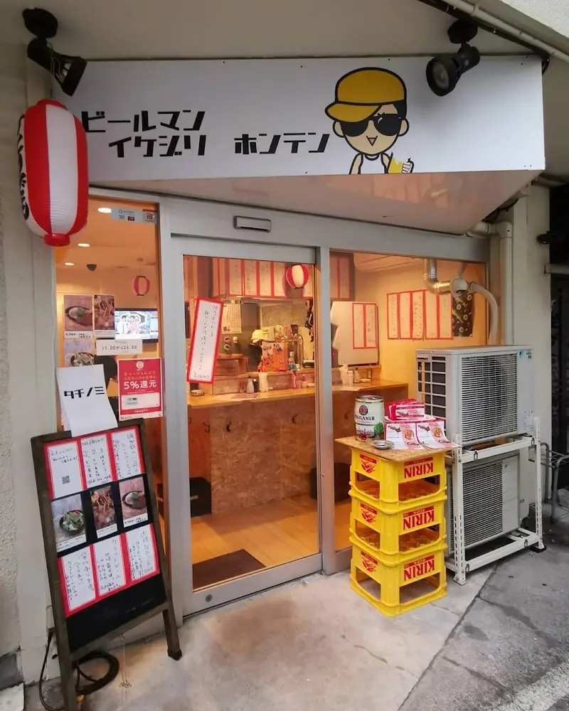 ビールマン 白出汁おでんとクラフトビールのお店の写真