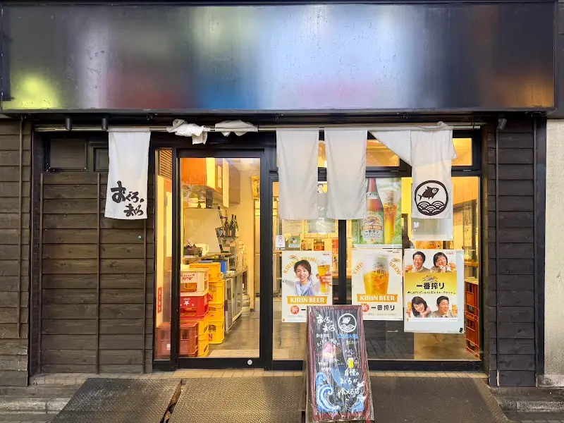 おぐろのまぐろ ロサ会館池袋店の写真
