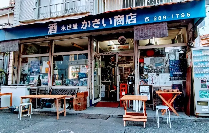 永世屋の写真
